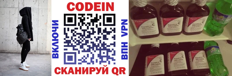 Кодеин Purple Drank  kraken как зайти  Великий Новгород  закладки 
