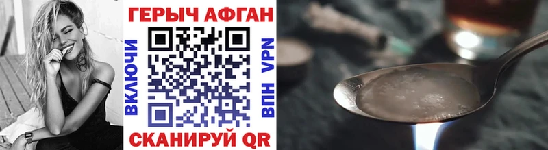 купить   Великий Новгород  ГЕРОИН Афган 
